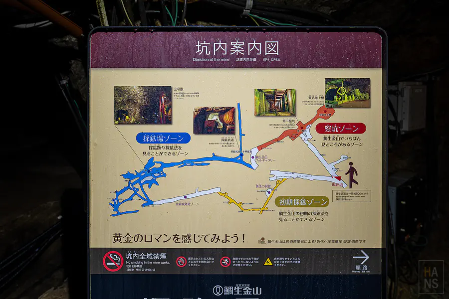 鯛生金山坑內案內圖參觀路線