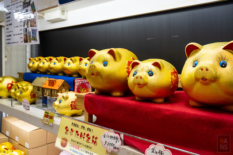 鯛生金山展售中心黃金豬撲滿