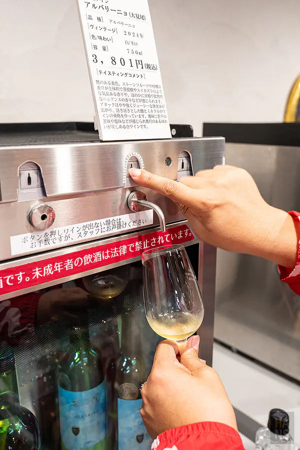 安心院葡萄酒工房自動給酒機試飲