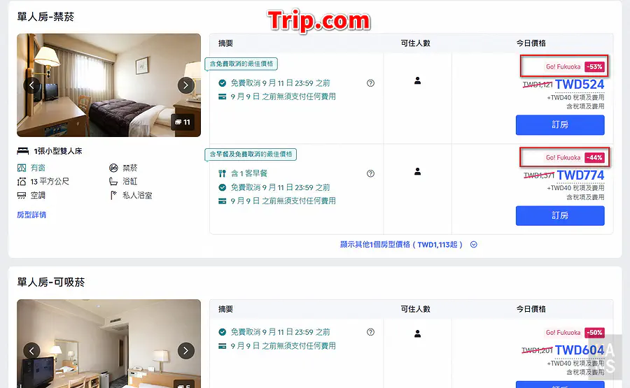 Trip.com 房型頁面顯示 Go Fukuoka 折扣百分比與含稅價格
