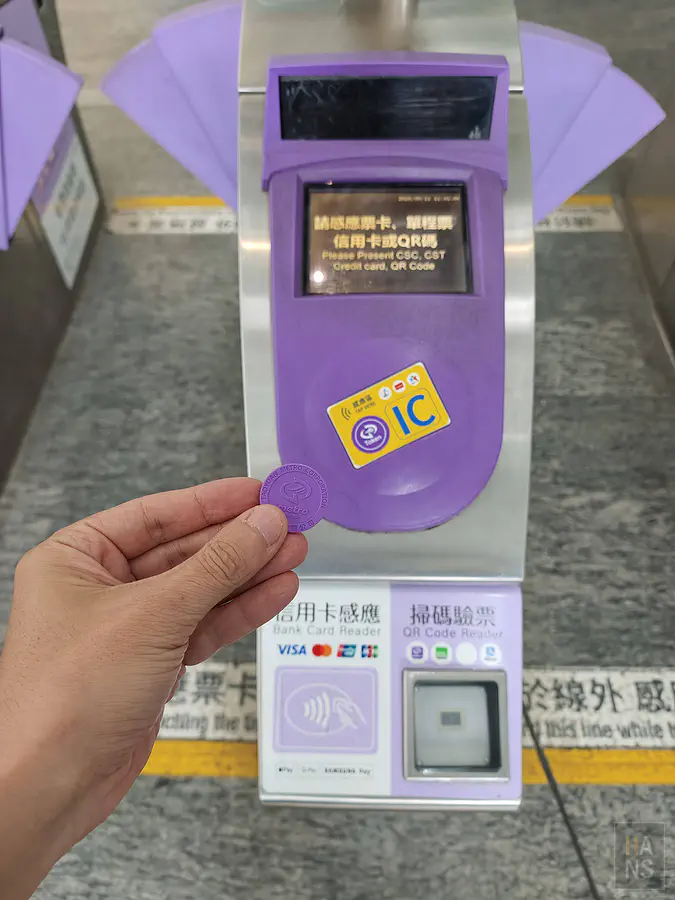 桃園機場捷運進站閘門感應紫色單程票代幣