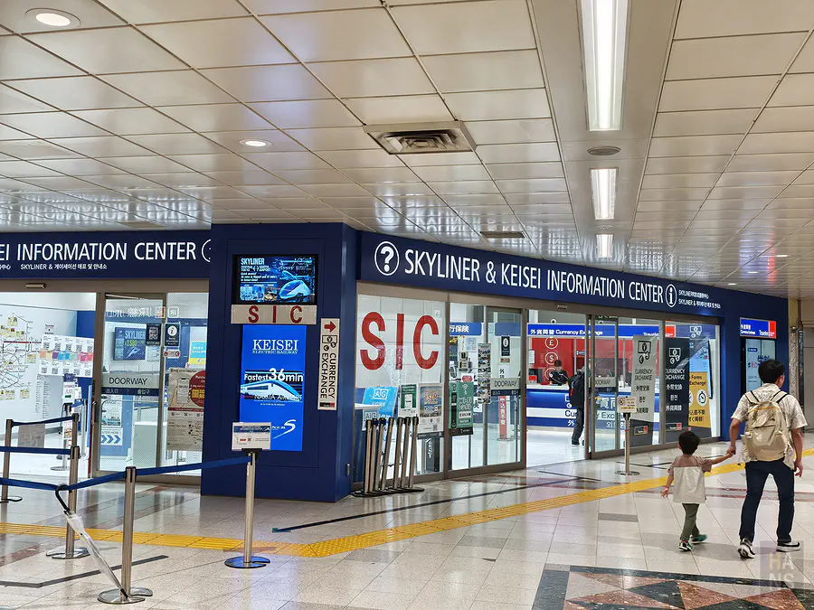 成田機場第一航廈B1的SKYLINER & KEISEI INFORMATION CENTER京成服務中心外觀