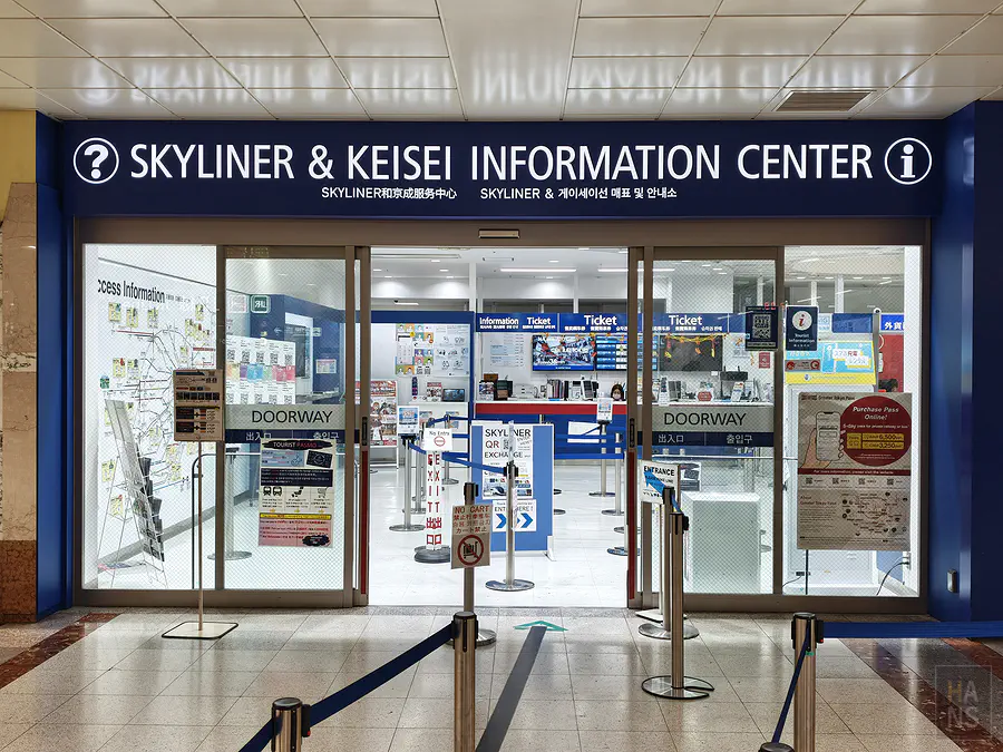 成田機場SKYLINER & KEISEI INFORMATION CENTER入口與Skyliner QR兌換動線