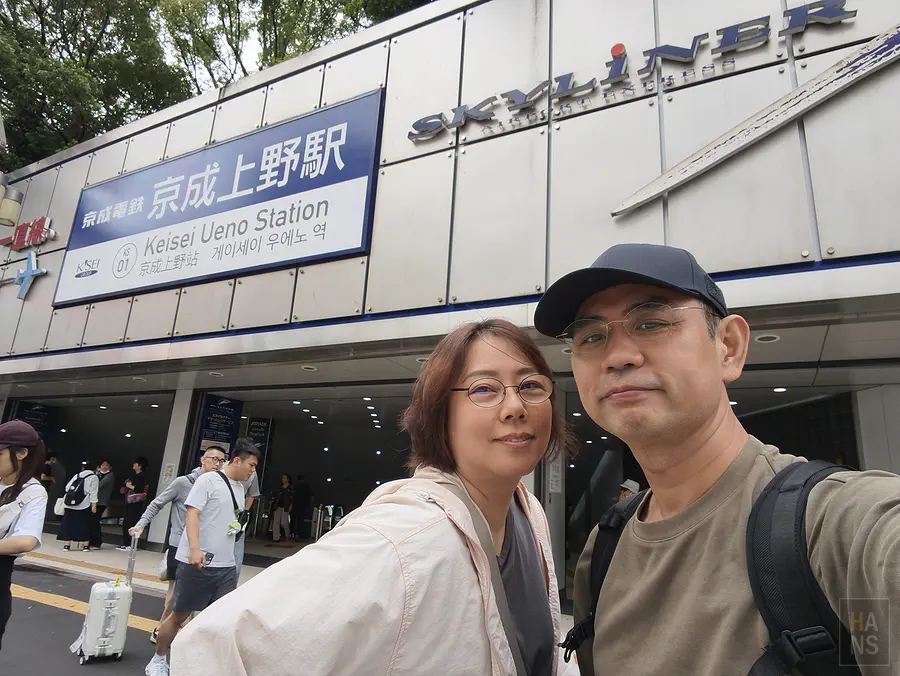 翰斯與Kay在京成上野駅出口合照，Skyliner終點站外觀