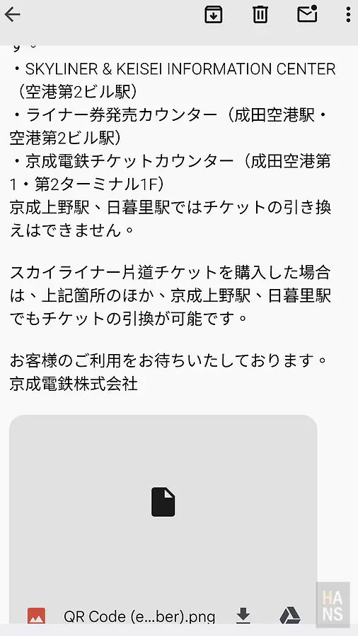 京成Skyliner e-ticket確認郵件，說明套票與單程票的兌換地點差異