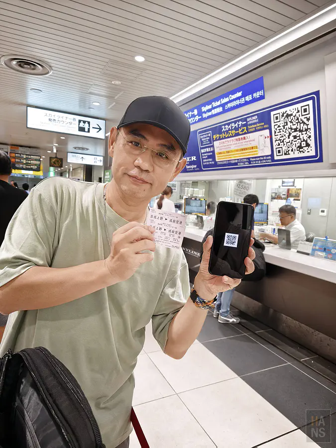 翰斯在京成上野站櫃檯用QR Code兌換兩張Skyliner回程實體車票