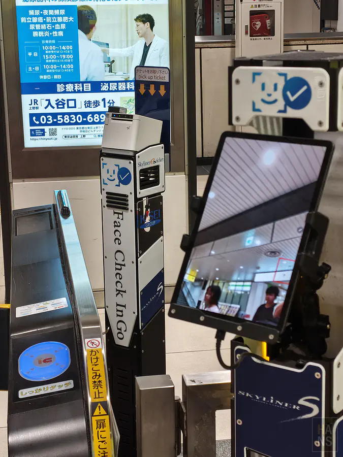 京成上野站Face Check in Go閘門後方的自動出票機，刷臉後取票