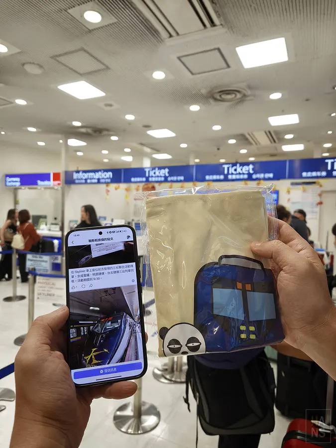 翰斯出示Skyliner臉書貼文兌換三社聯合活動京成限定環保袋