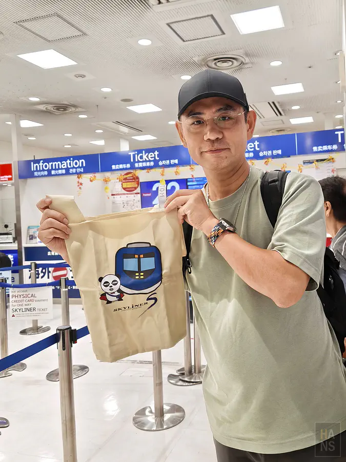 翰斯在成田機場京成服務中心手持三社聯合活動Skyliner限定環保袋