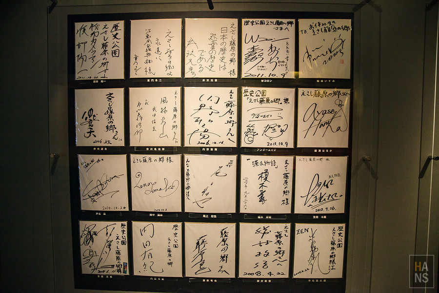 歷史公園江刺藤原之鄉