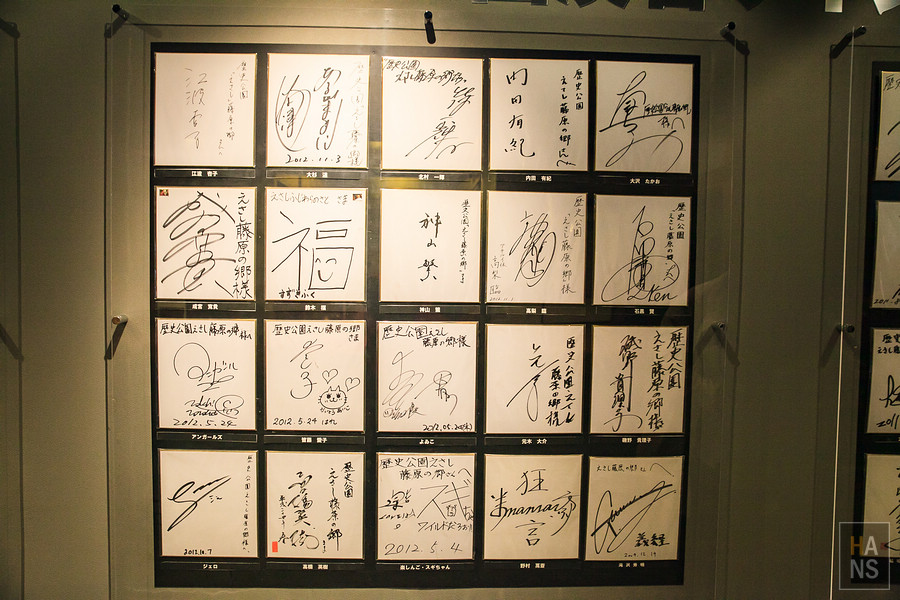 歷史公園江刺藤原之鄉