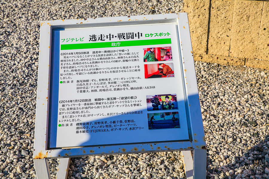 歷史公園江刺藤原之鄉