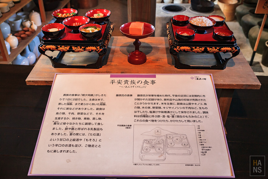 歷史公園江刺藤原之鄉