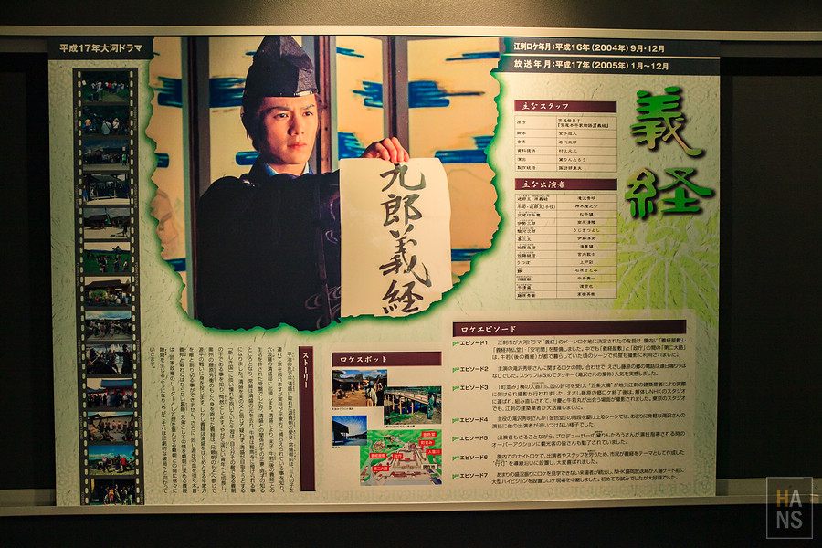 歷史公園江刺藤原之鄉