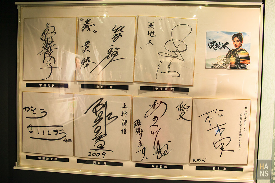 歷史公園江刺藤原之鄉