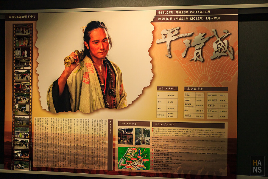 歷史公園江刺藤原之鄉