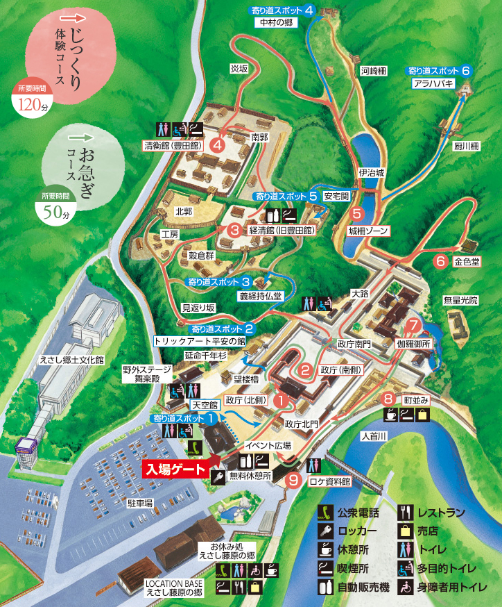歷史公園江刺藤原之鄉
