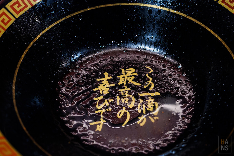 上野一蘭拉麵