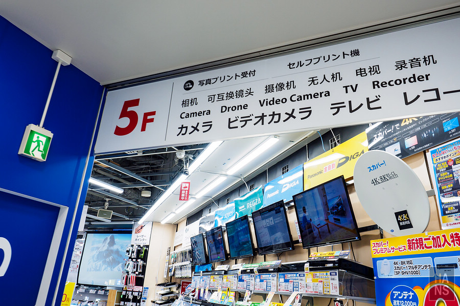 宅男天堂秋葉原