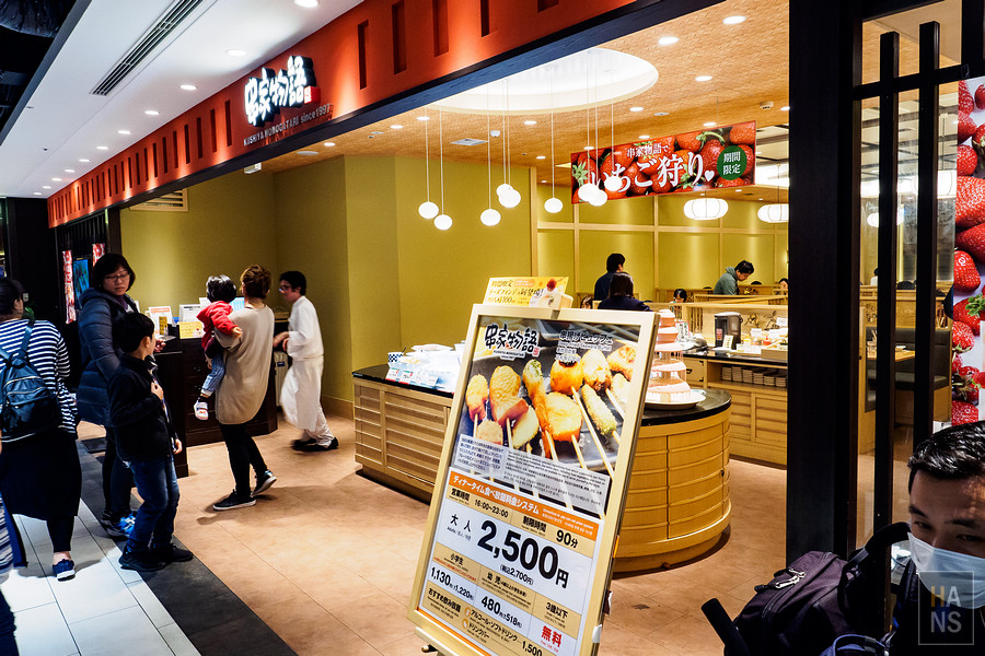 東京トンテキ秋葉原