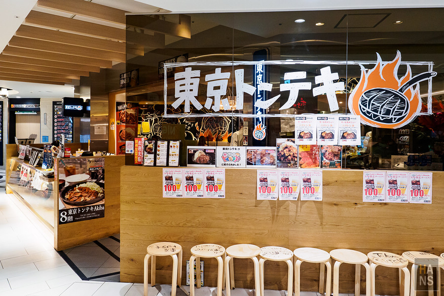 東京トンテキ秋葉原