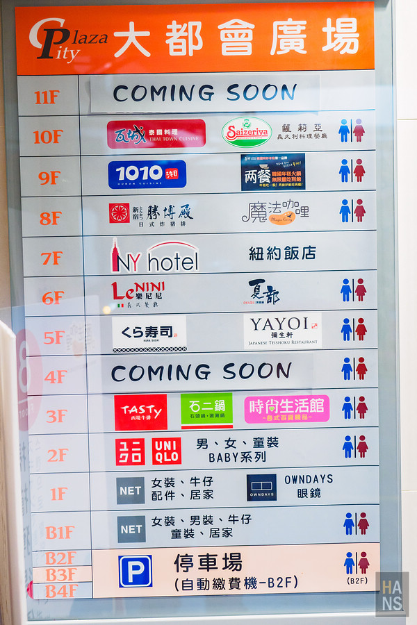 淡水NYHOTEL紐約飯店