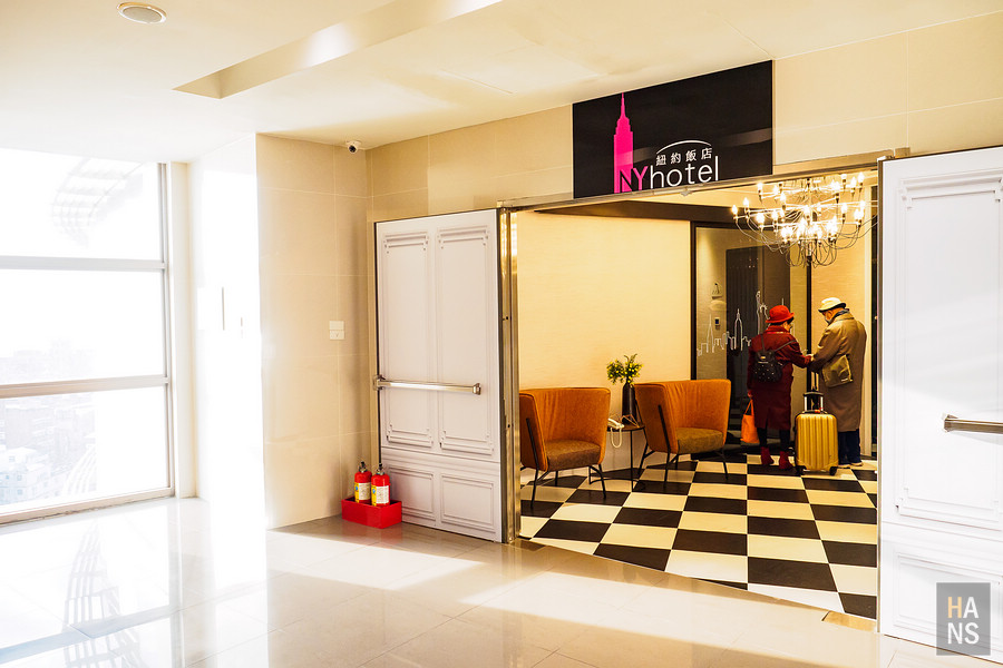 淡水NYHOTEL紐約飯店