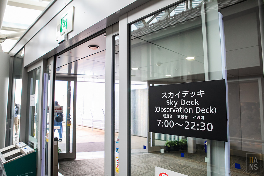 日本中部國際機場