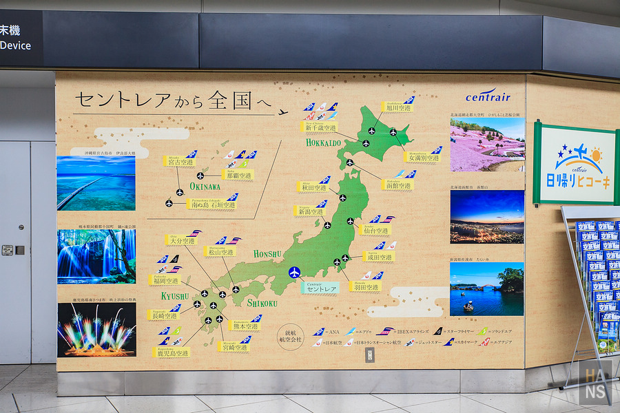 日本中部國際機場