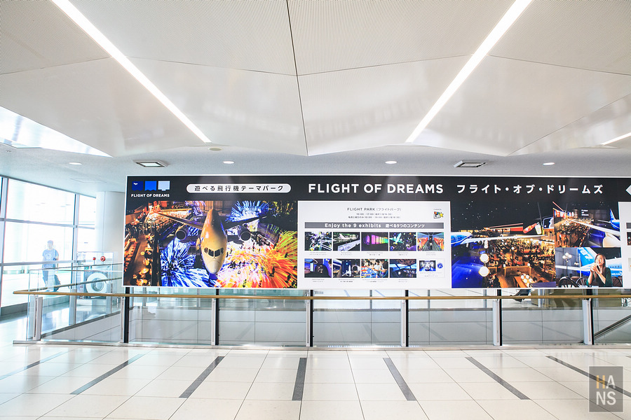 日本中部國際機場