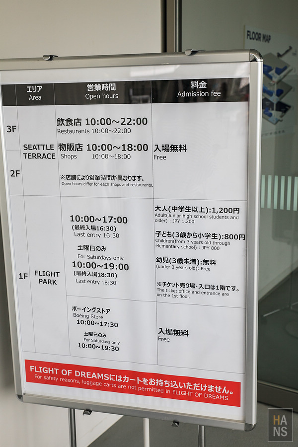 日本中部國際機場