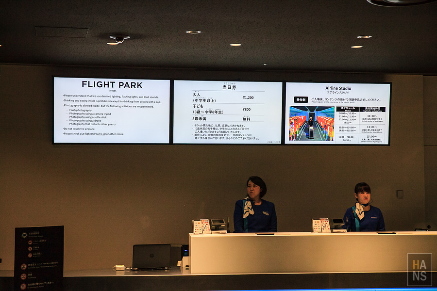 日本中部國際機場
