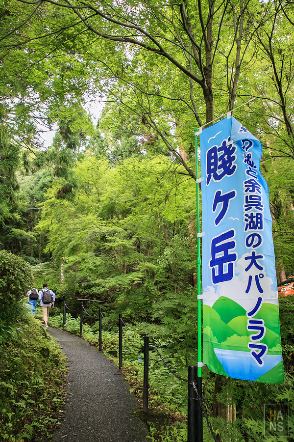 滋賀縣長濱市賤岳纜車