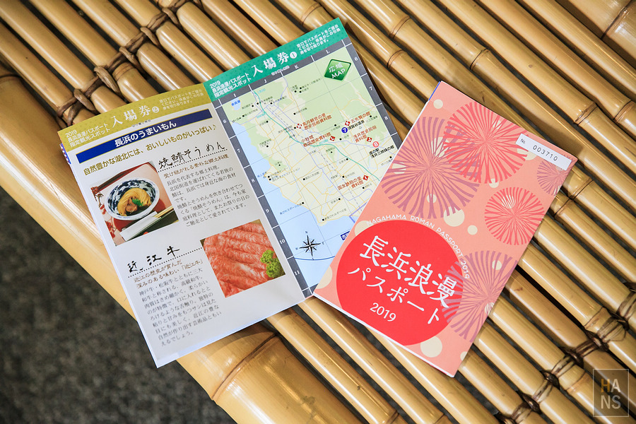 滋賀縣長濱市己高庵
