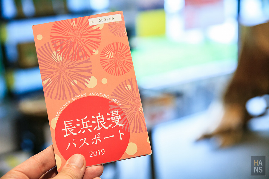 滋賀縣長濱市己高庵
