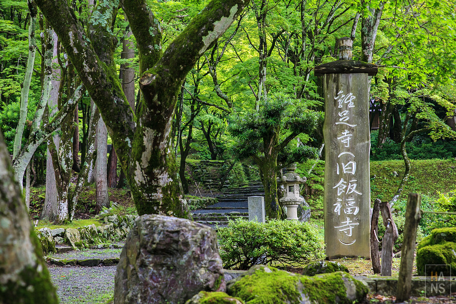 滋賀縣長濱市雞足寺