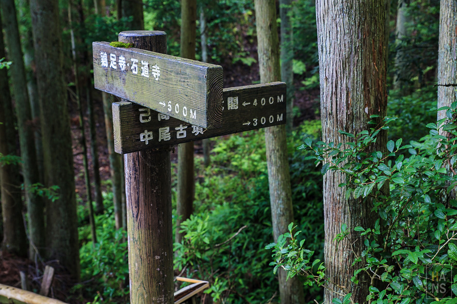 滋賀縣長濱市雞足寺