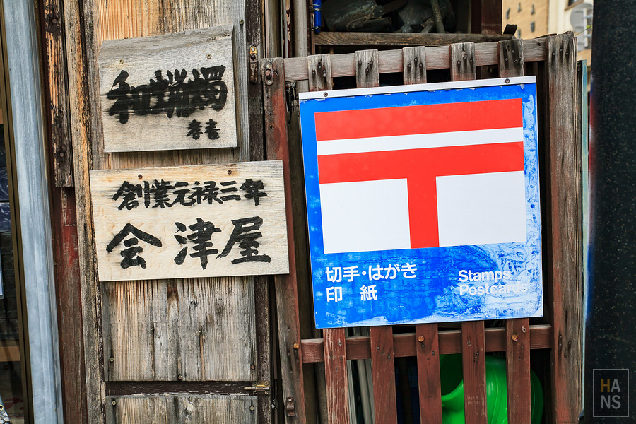 滋賀長濱黒壁廣場