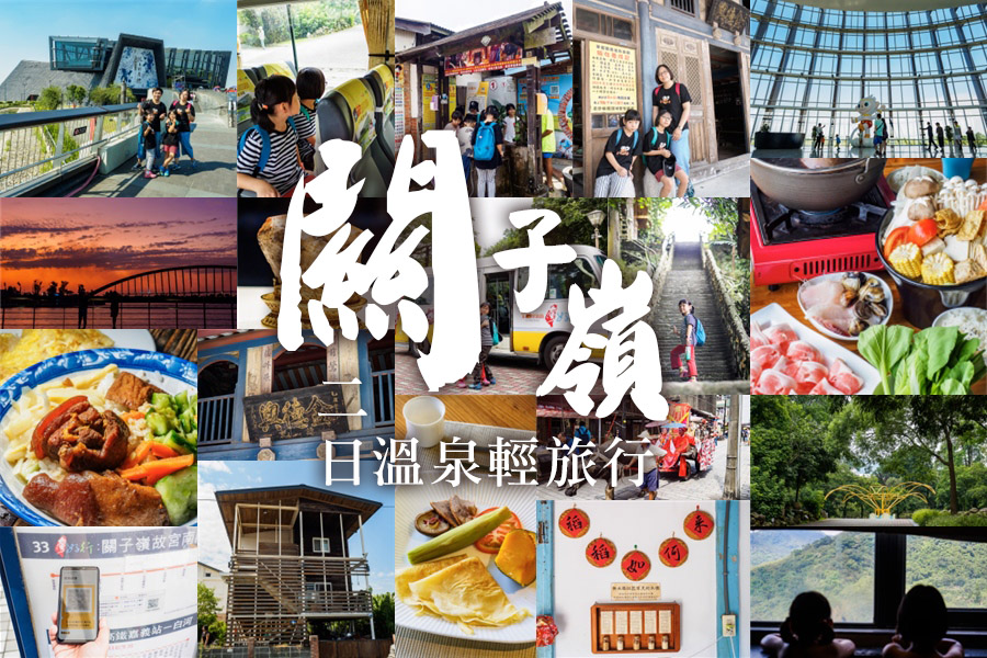 關子嶺泥漿溫泉台灣好行故宮南院線攝影紀錄-翰斯輕旅攝