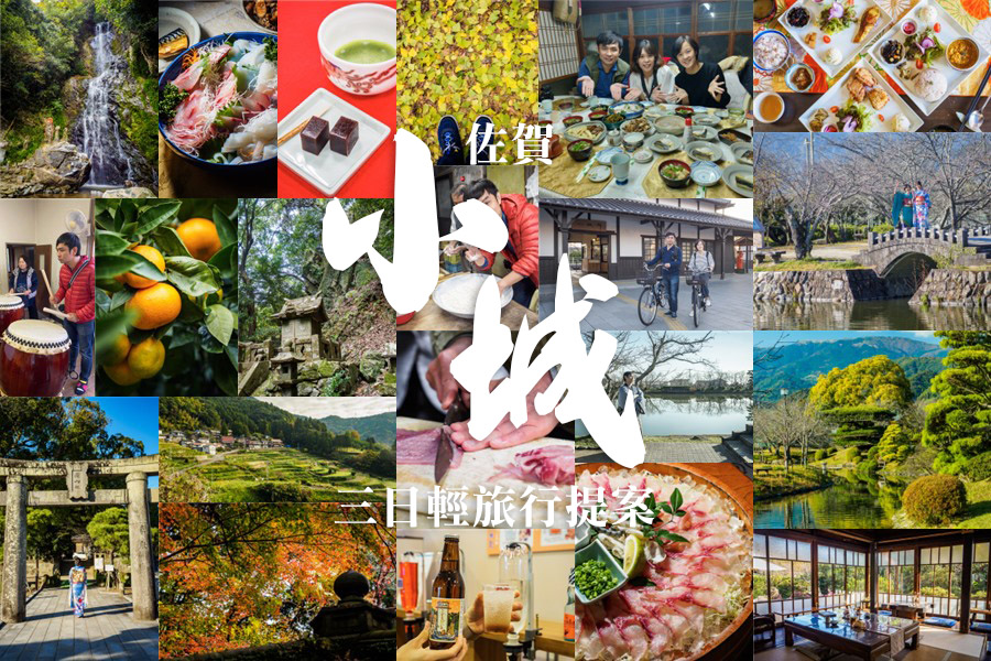 佐賀縣小城市三日輕旅行在地文化體驗-翰斯輕旅攝