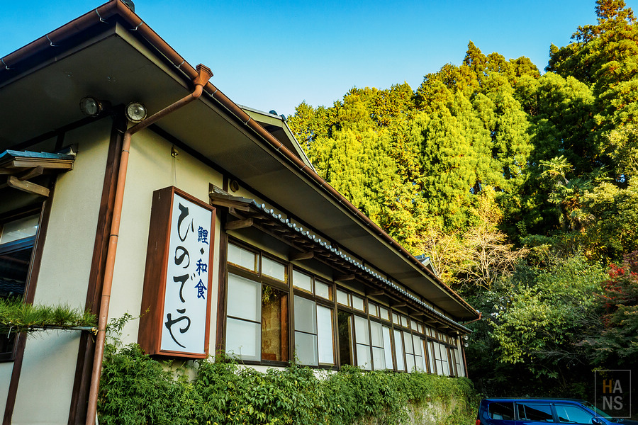 ひのでや鯉魚料理
