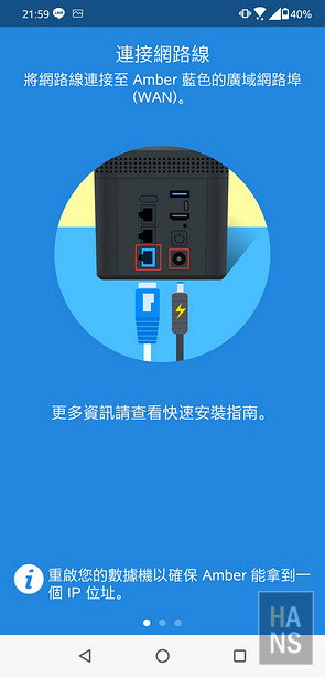 Amber 酷存個人雲端儲存系統