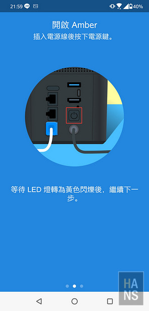 Amber 酷存個人雲端儲存系統
