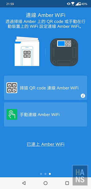 Amber 酷存個人雲端儲存系統