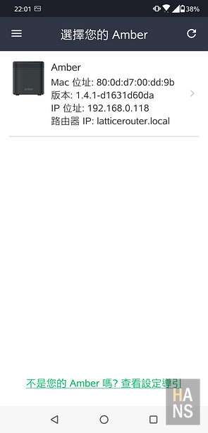 Amber 酷存個人雲端儲存系統