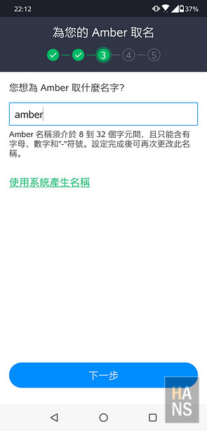 Amber 酷存個人雲端儲存系統