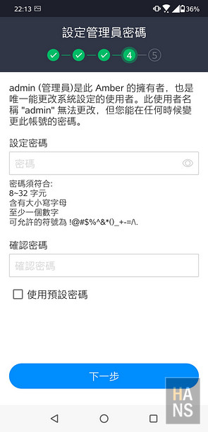 Amber 酷存個人雲端儲存系統