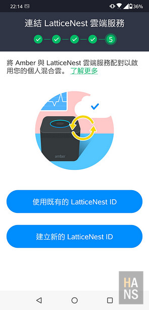 Amber 酷存個人雲端儲存系統