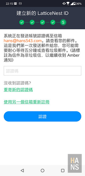 Amber 酷存個人雲端儲存系統