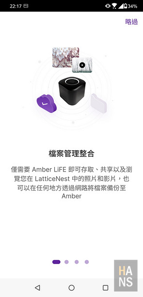 Amber 酷存個人雲端儲存系統